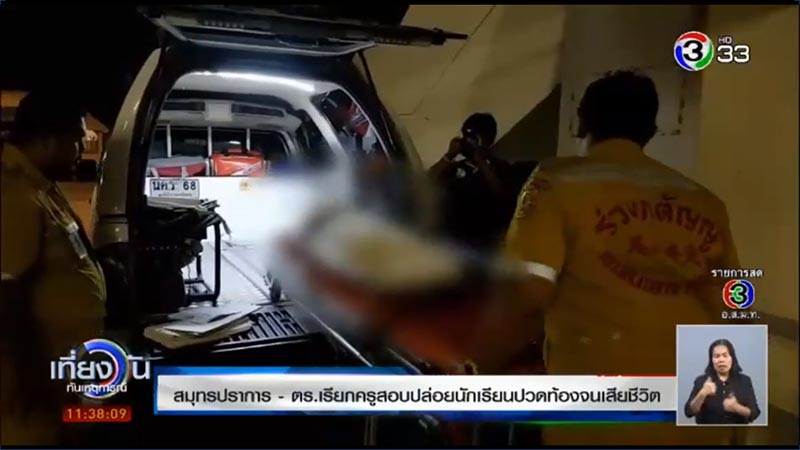 ปวดท้องตาย