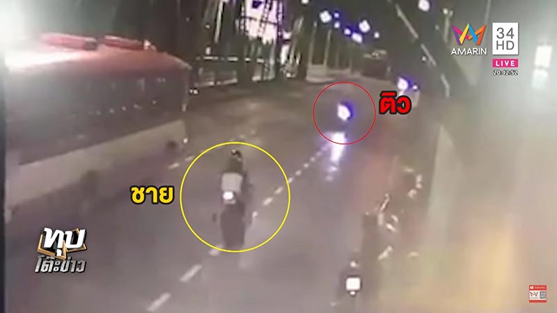 มอเตอร์ไซค์ชนกัน