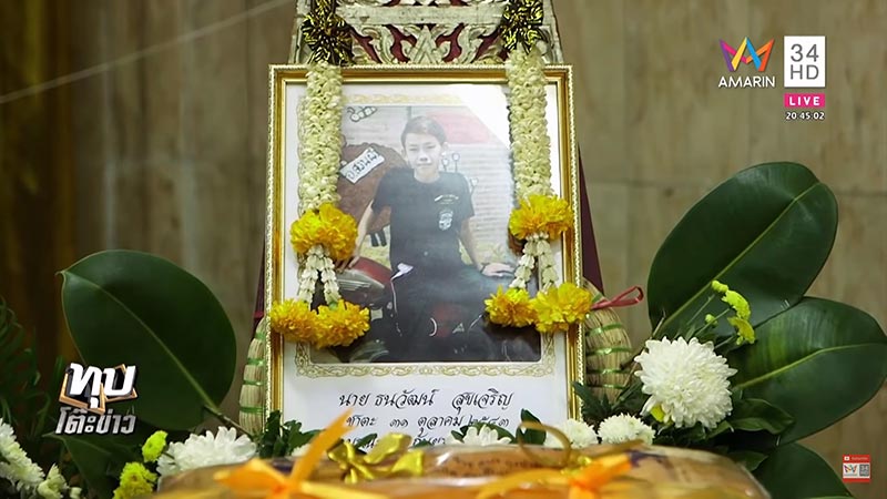 มอเตอร์ไซค์ชนกัน