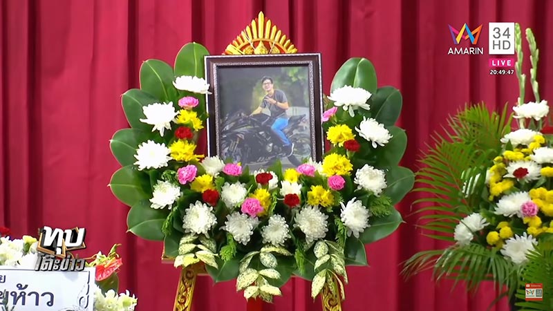 มอเตอร์ไซค์ชนกัน