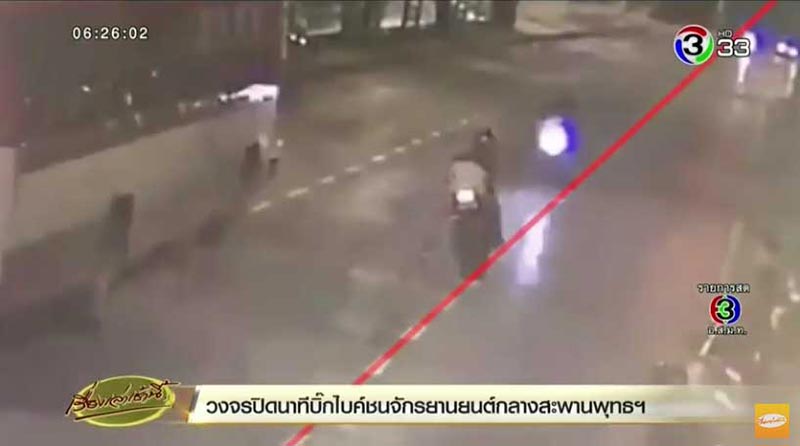 มอเตอร์ไซค์ชนกัน