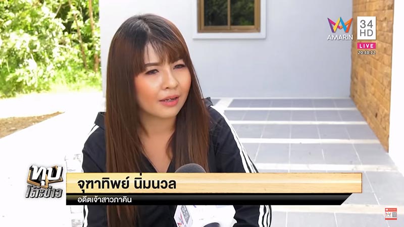 มะนาว เจ้าบ่าวหนีงานแต่ง