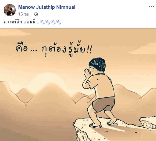 มะนาว เจ้าบ่าวหนีงานแต่ง