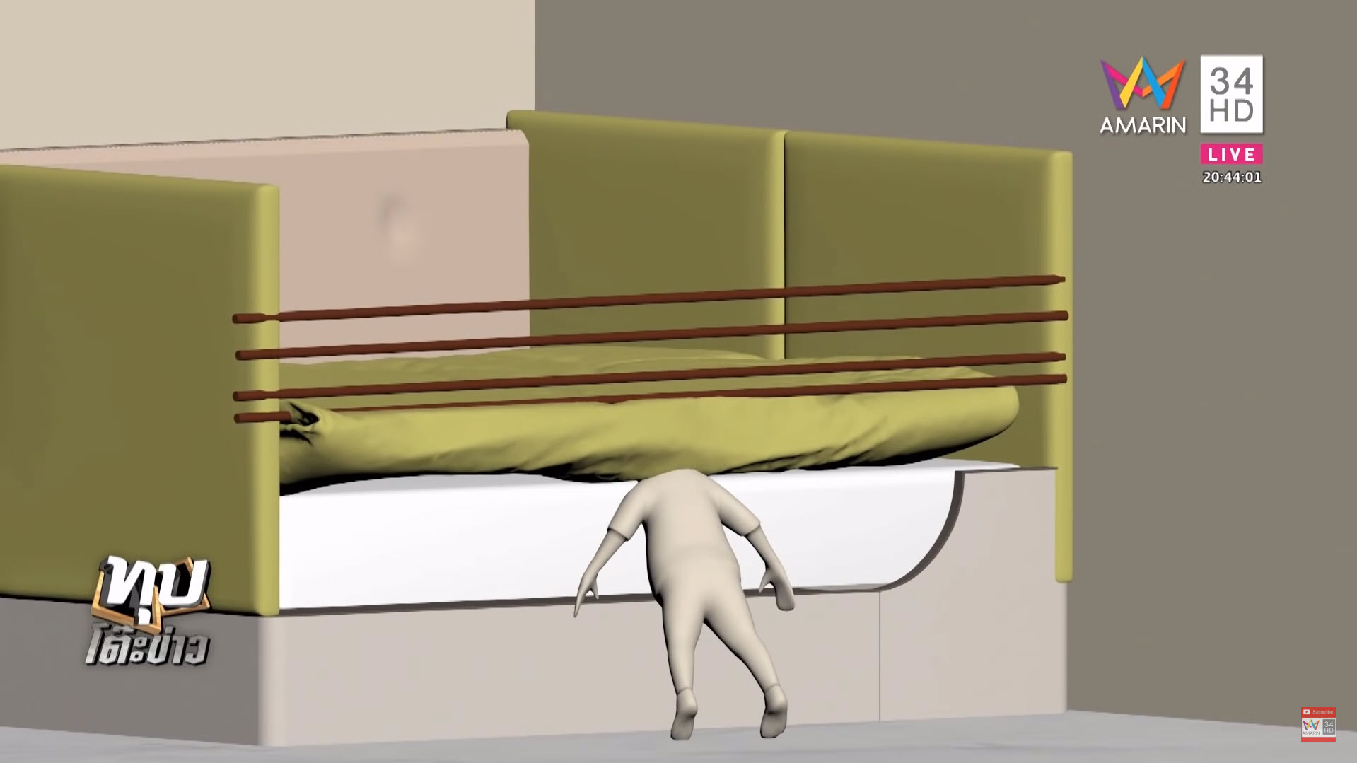 ตายบนเตียง