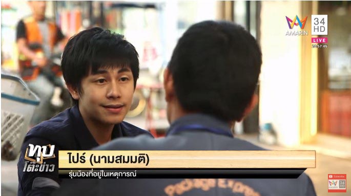 ลุงวิศวะ