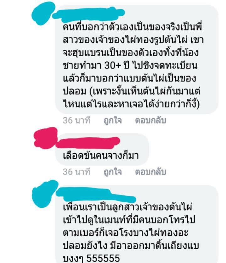 ไผ่ทองไอสครีม