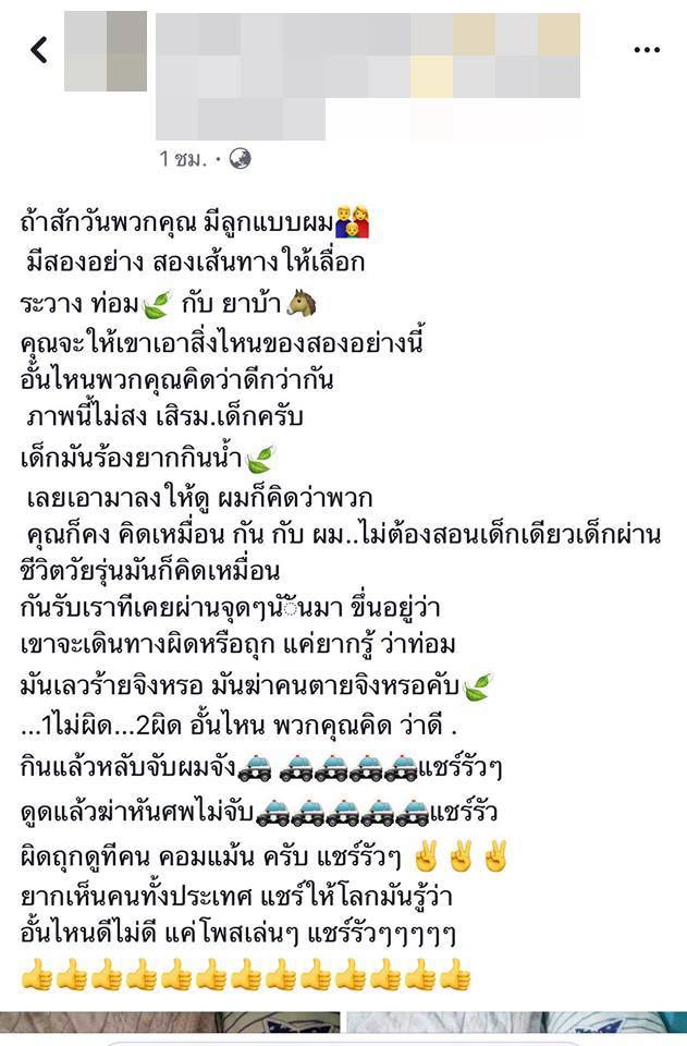 น้ำใบกระท่อม
