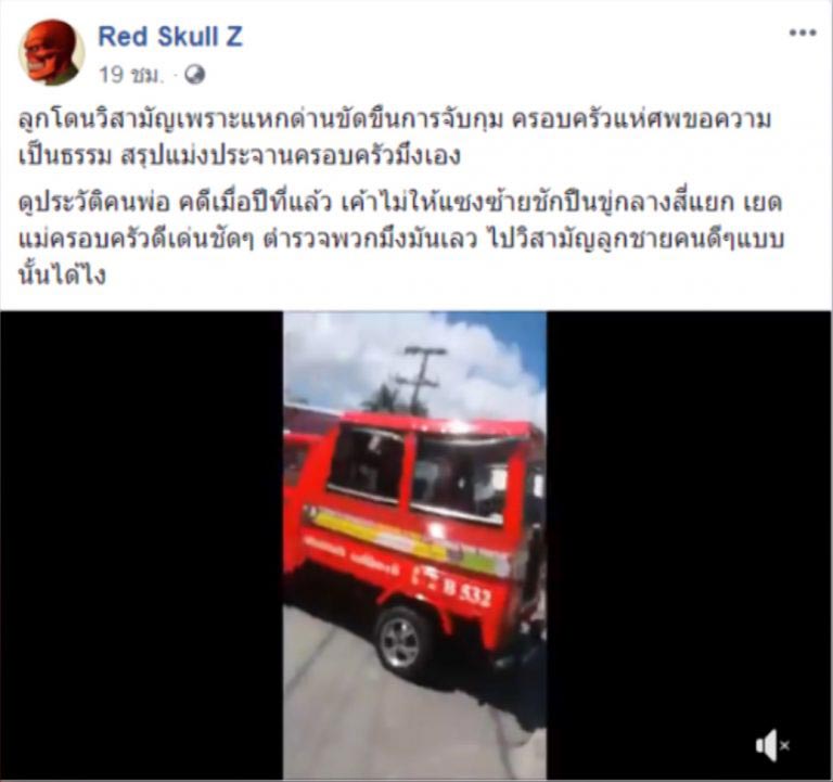 ขับรถแหกด่าน