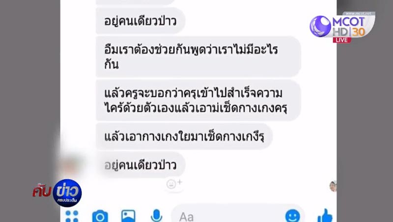 ข่มขืนเด็ก