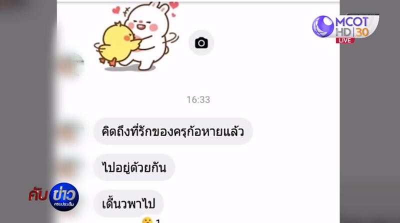 ข่มขืนเด็ก