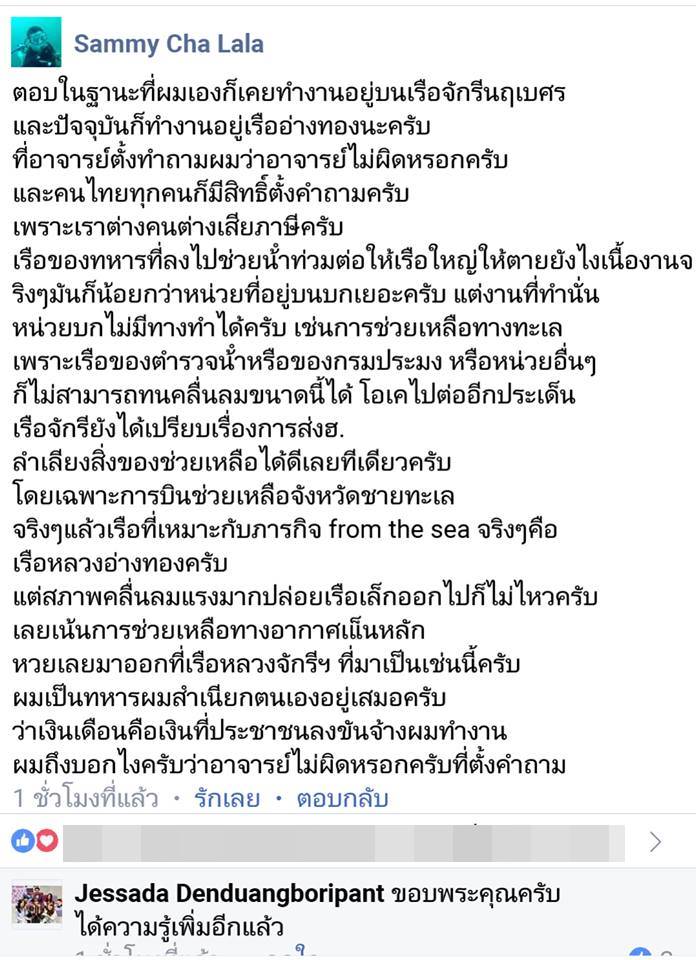 พายุปาบึก
