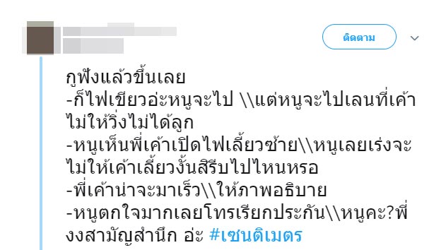 เซนติเมตร