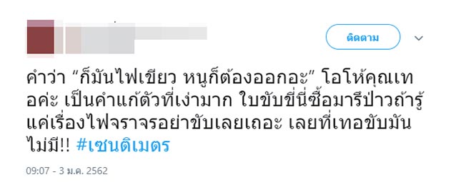 เซนติเมตร