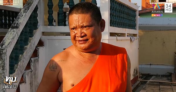 เมียฆ่าผัว