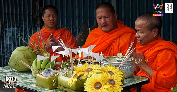 เมียฆ่าผัว