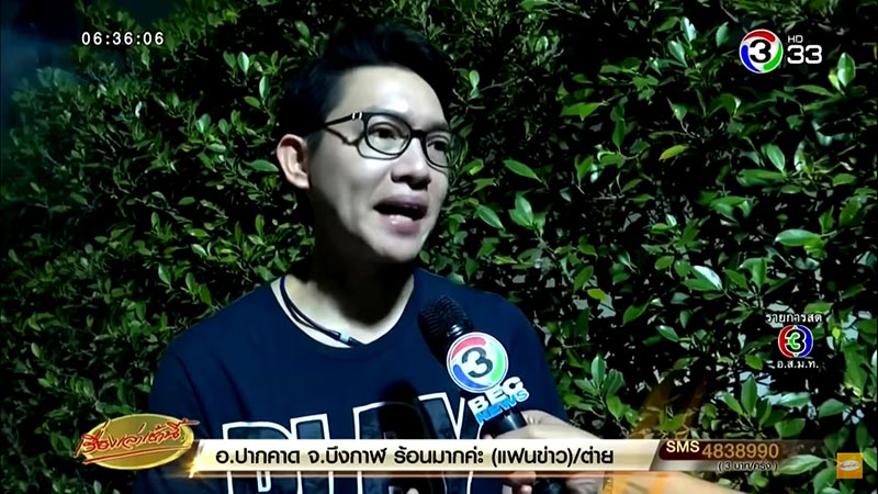 หลอกโอนเงิน