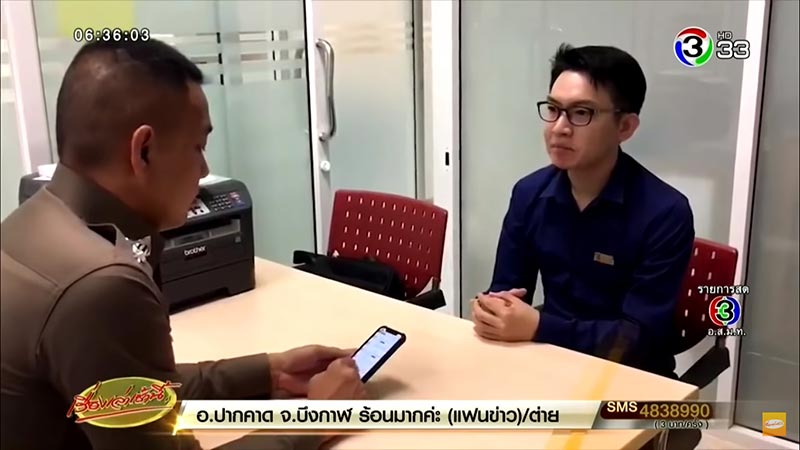 หลอกโอนเงิน