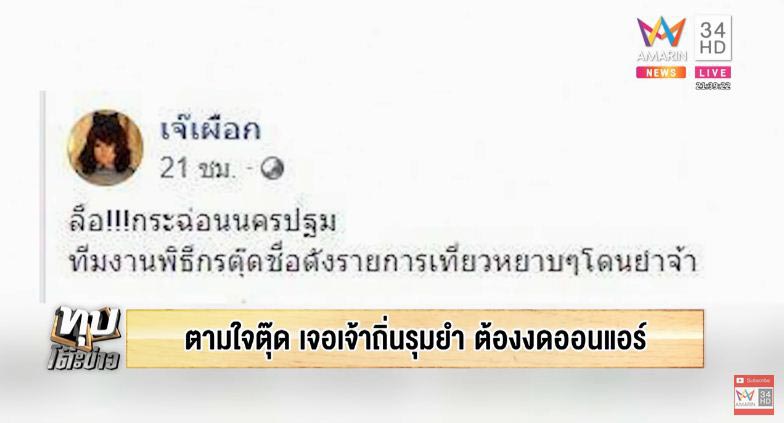 เอม ตามใจตุ๊ด