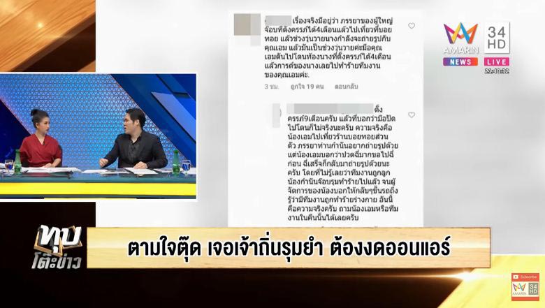 เอม ตามใจตุ๊ด