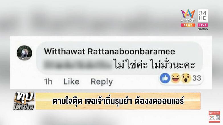 เอม ตามใจตุ๊ด