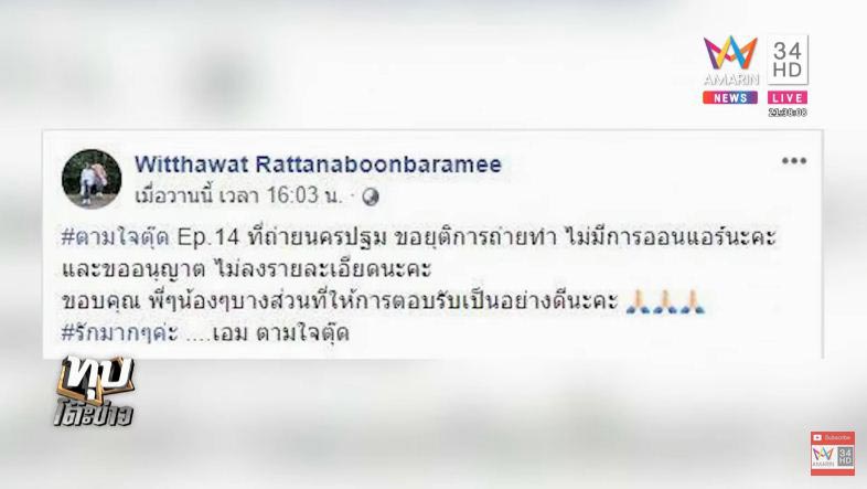 เอม ตามใจตุ๊ด