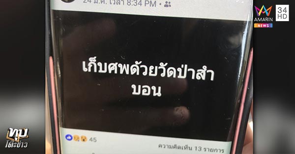 ผูกคอกลางวัด