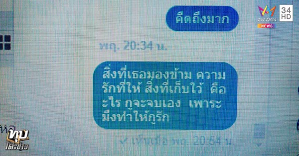 ผูกคอกลางวัด