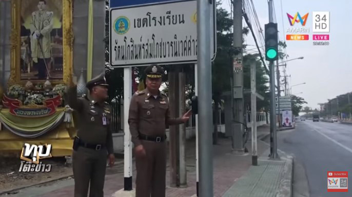 มอเตอร์ไซค์ชนนักเรียน