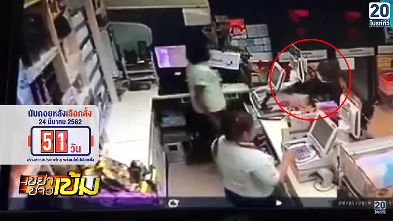 ปล้นเซเว่น