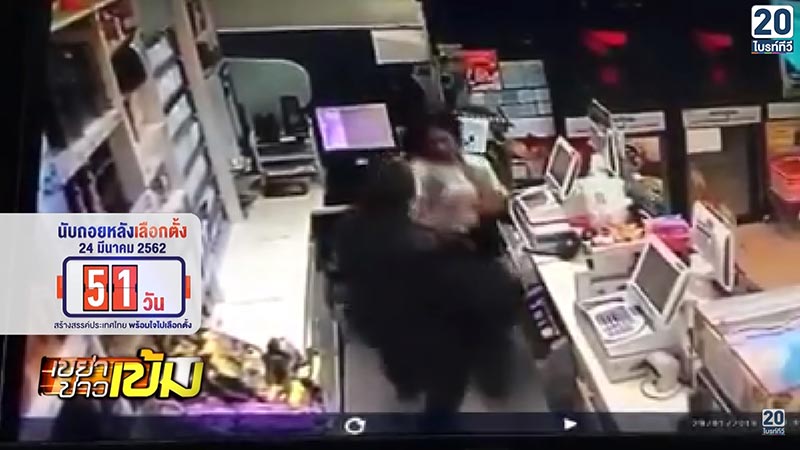 ปล้นเซเว่น