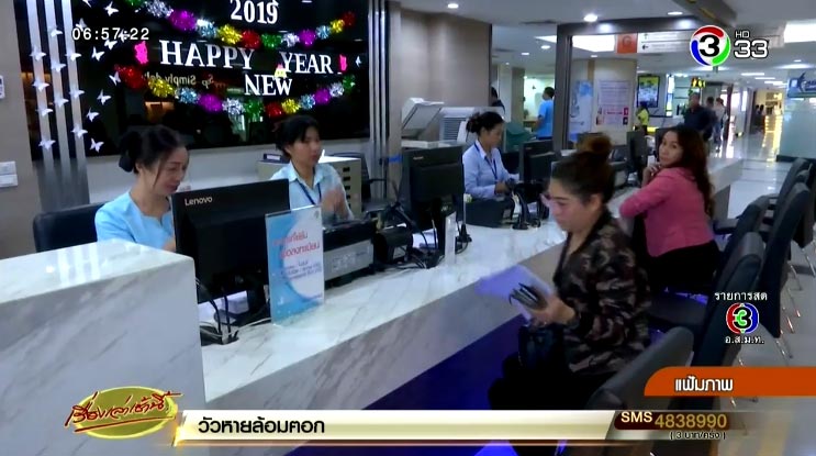 ค่าบริการทางแพทย์