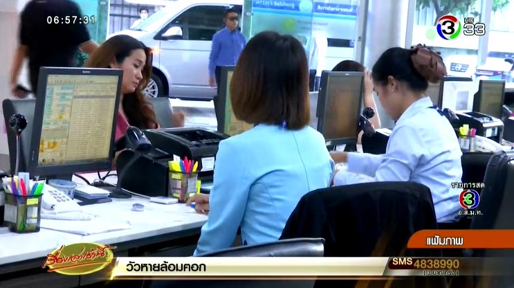 ค่าบริการทางแพทย์