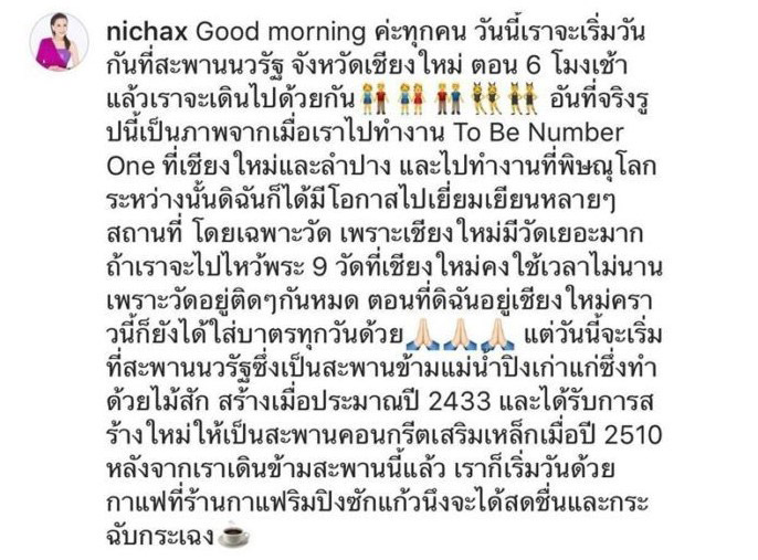 ทูลกระหม่อมหญิงอุบลรัตนฯ