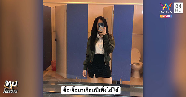 โรคจิตบนรถไฟฟ้า