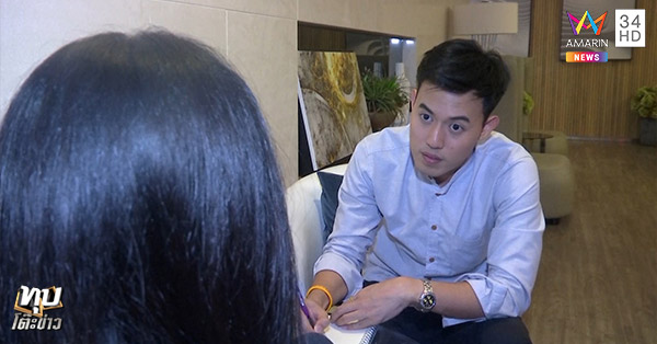 โรคจิตบนรถไฟฟ้า