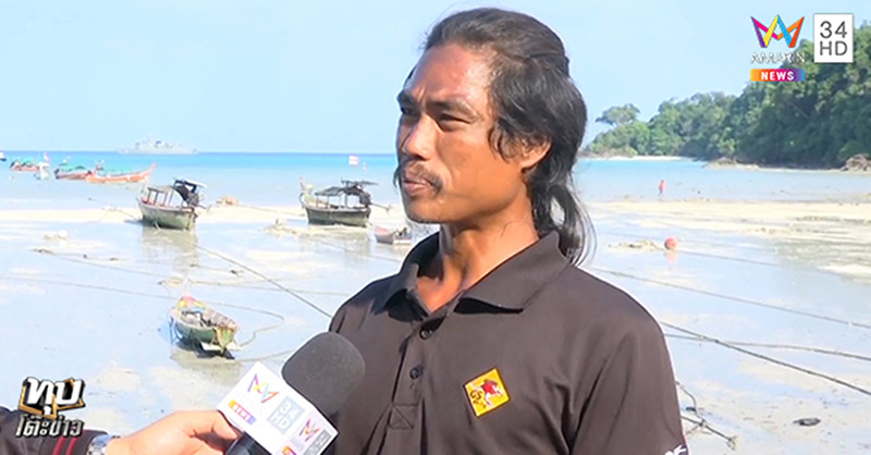 ไฟไหม้หมู่บ้านมอแกน