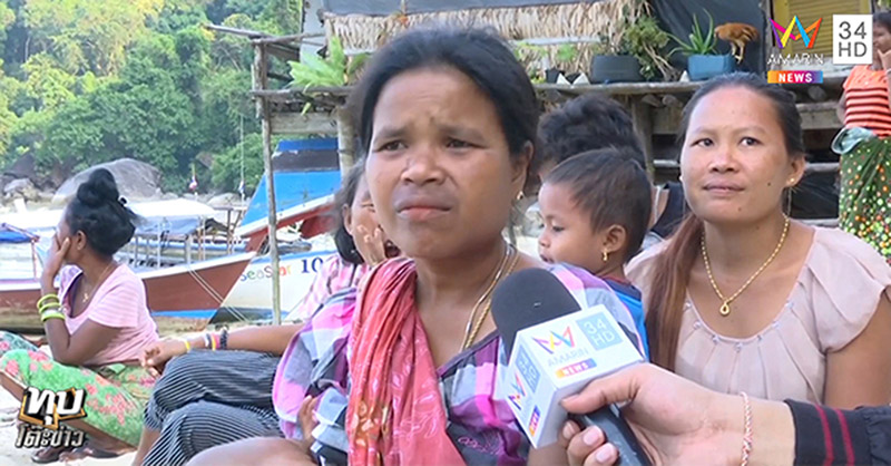 ไฟไหม้หมู่บ้านมอแกน