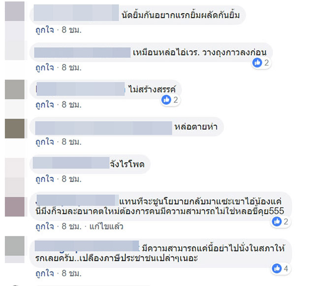 ป้ายหาเสียง