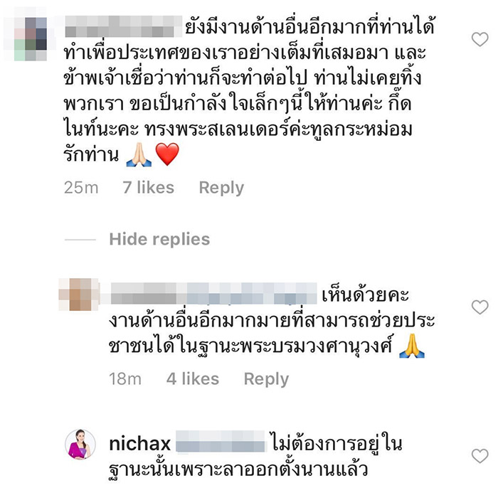 ทูลกระหม่อม