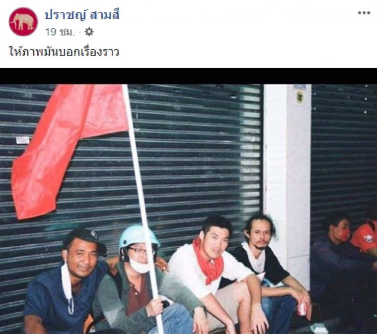 ธนาธร จึงรุ่งเรืองกิจ