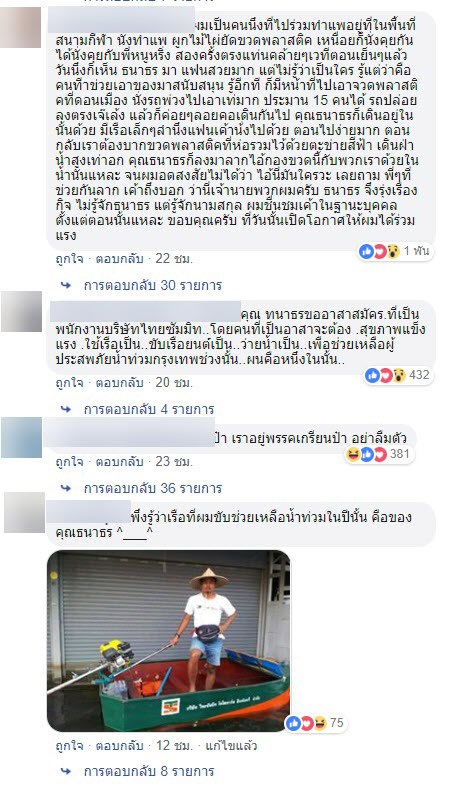 ธนาธร จึงรุ่งเรืองกิจ