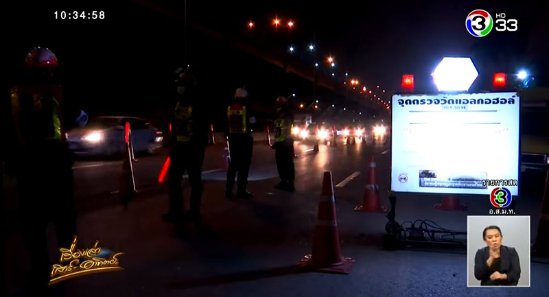 งดขายเหล้า