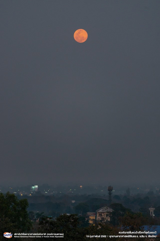 ซูเปอร์ฟูลมูน