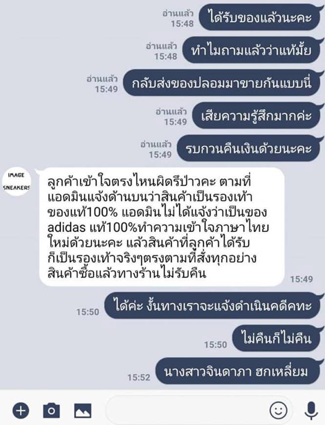 กลโกงแม่ค้า