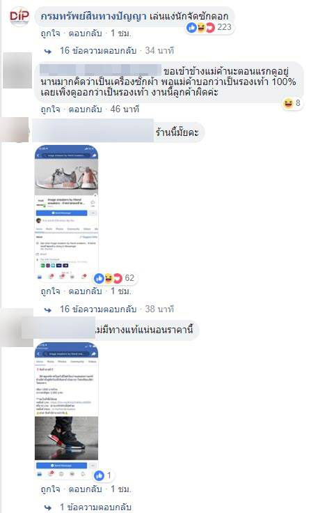 กลโกงแม่ค้า