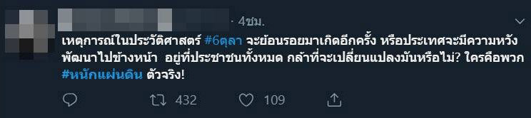 หนักแผ่นดิน