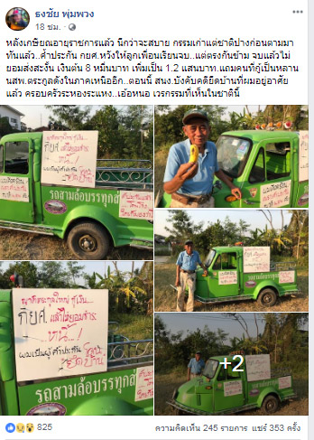 เซ็นค้ำ กยศ.
