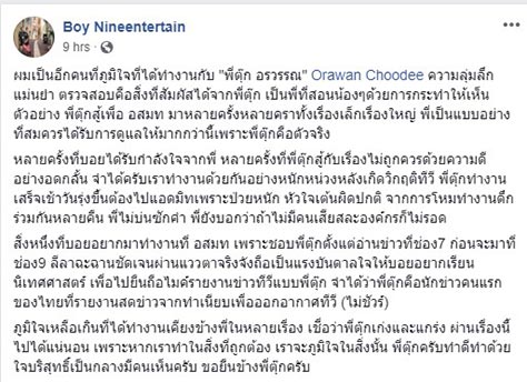 อรวรรณ ชูดี