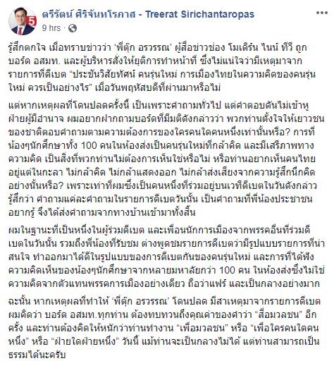 อรวรรณ ชูดี