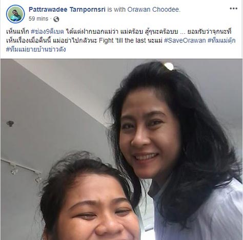 อรวรรณ ชูดี